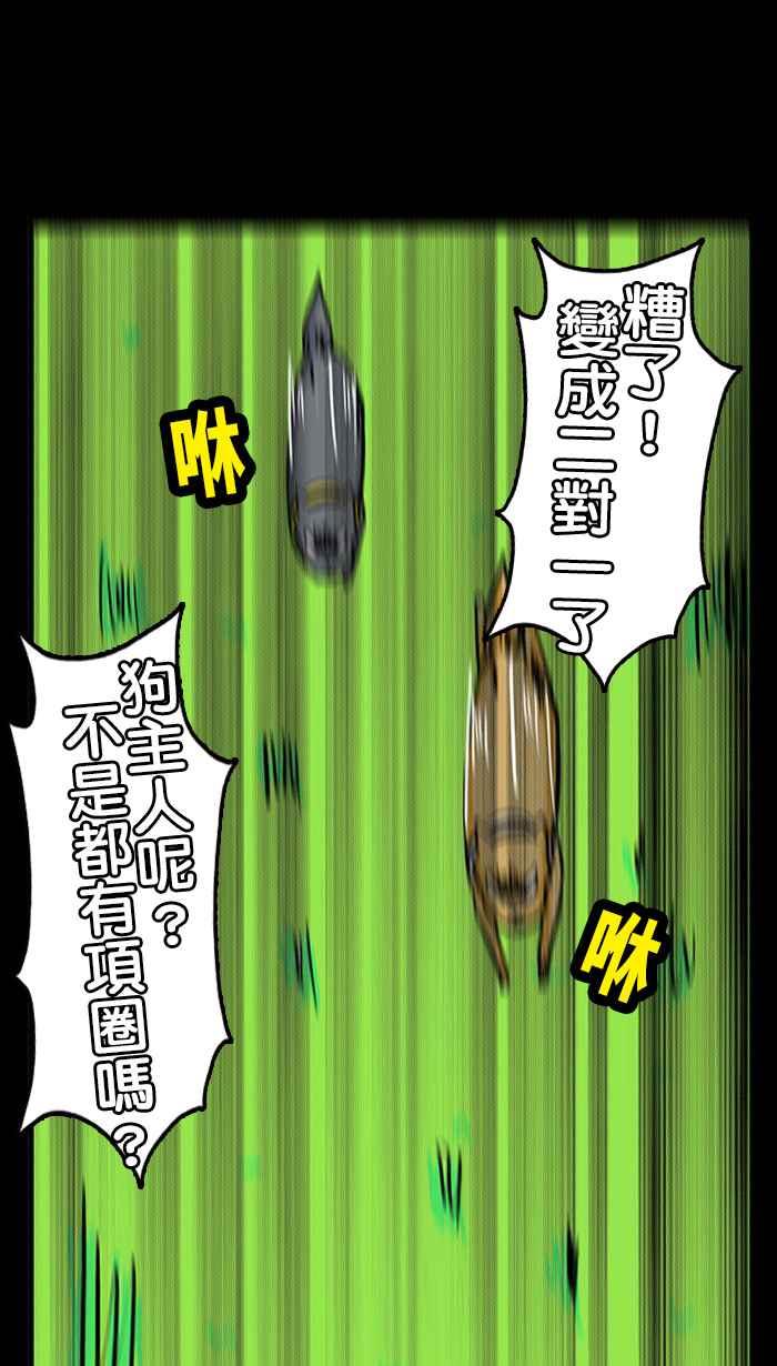 [第208话] 微不幸四周年-缘起不灭(下)2
