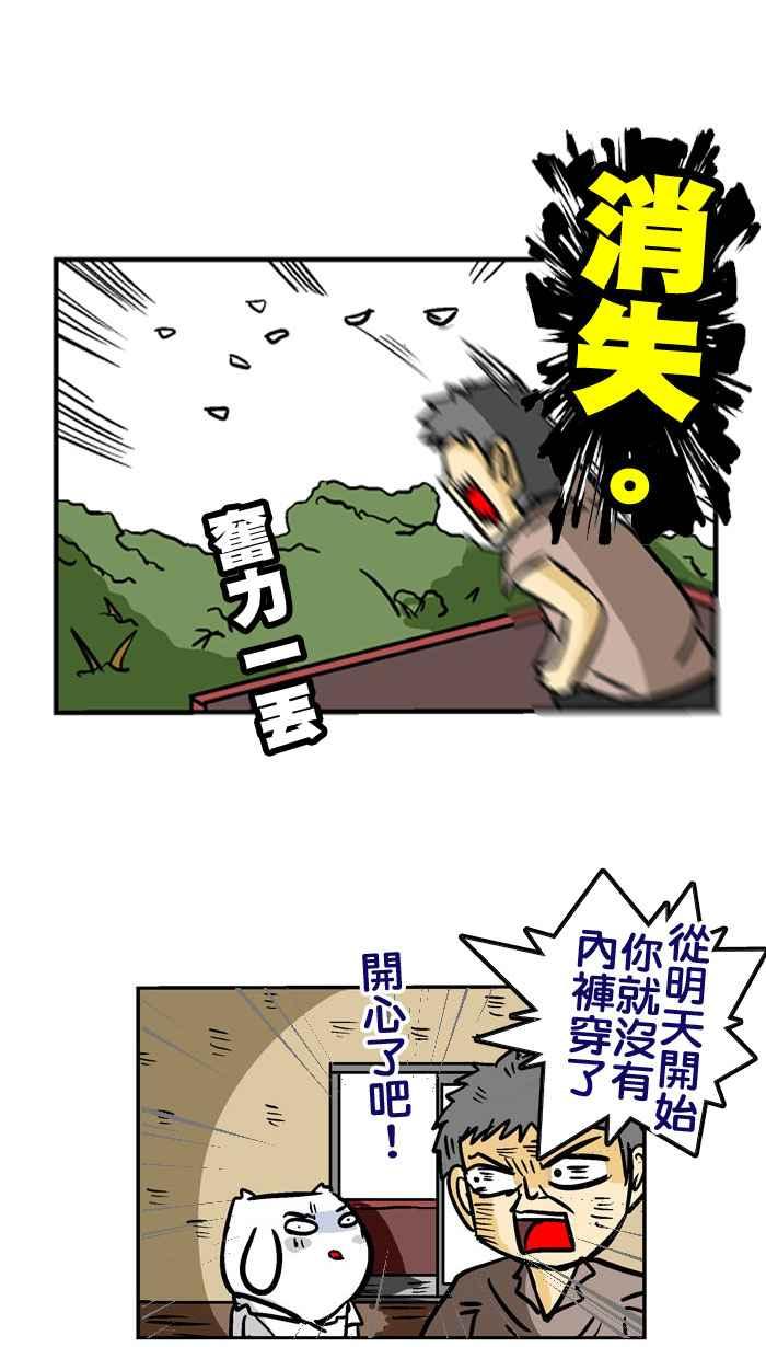 [第96话] 小学故事多2