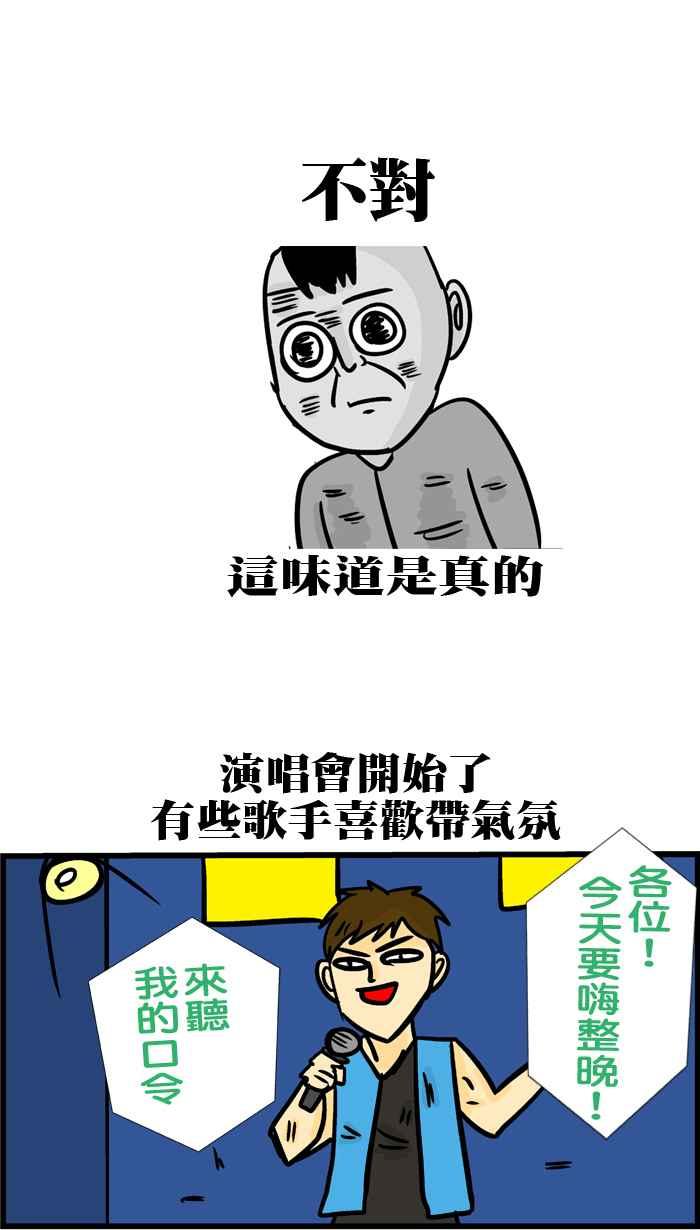 [第159话] 关于跨年阿0