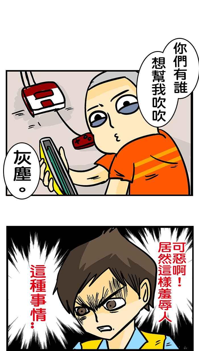 [第182话] 特别篇席德想打电动2