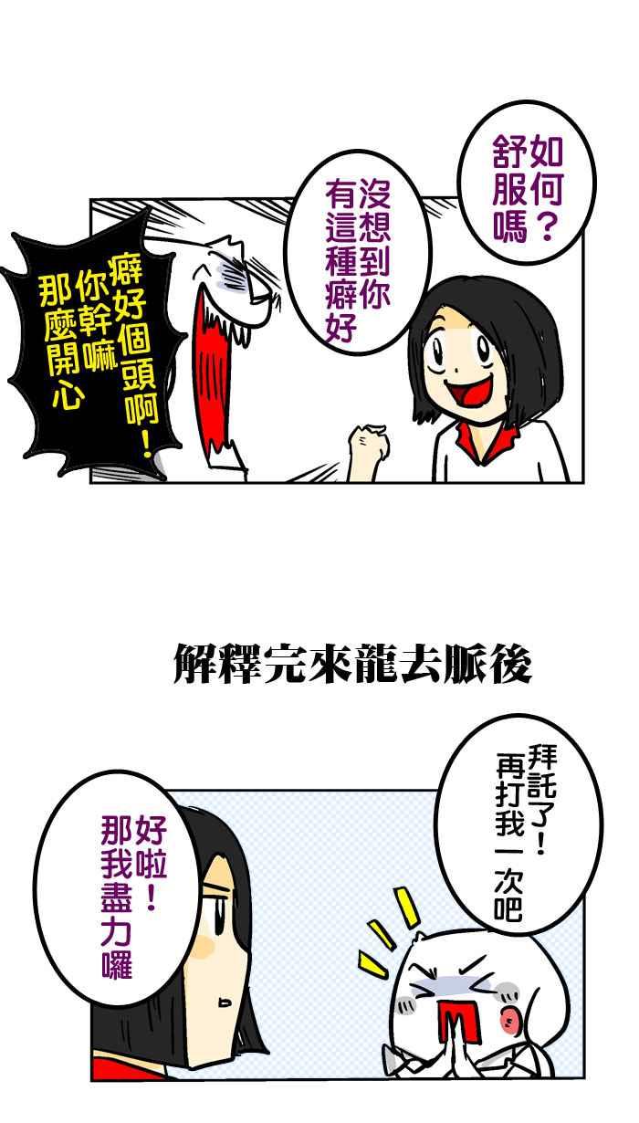 [第91话] 痛痛人0