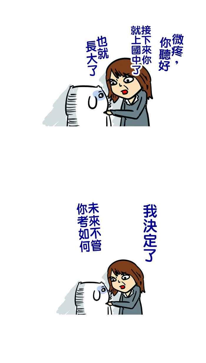 [第75话] 母亲节特别篇4