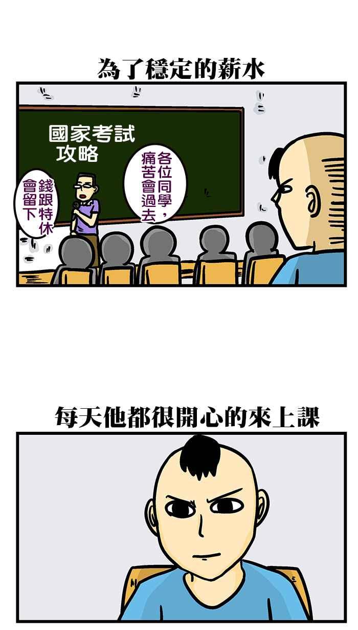 [第215话] 辅导级漫画2