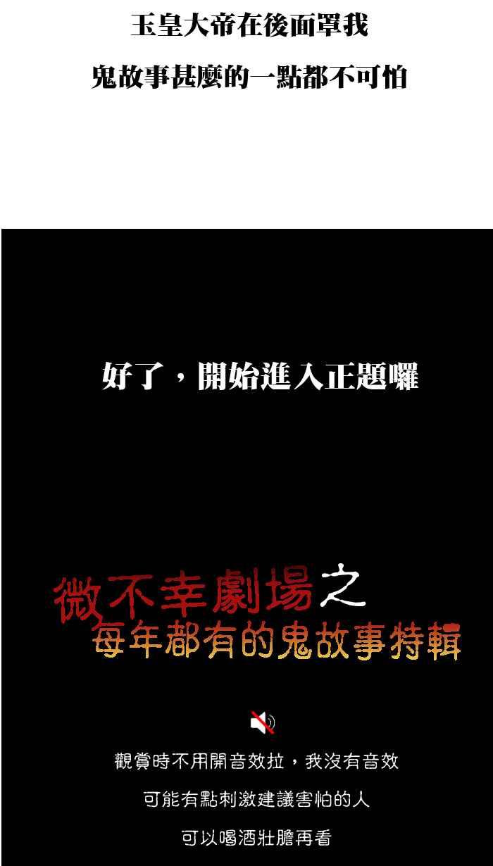 [第142话] 微疼的鬼月特辑来了4