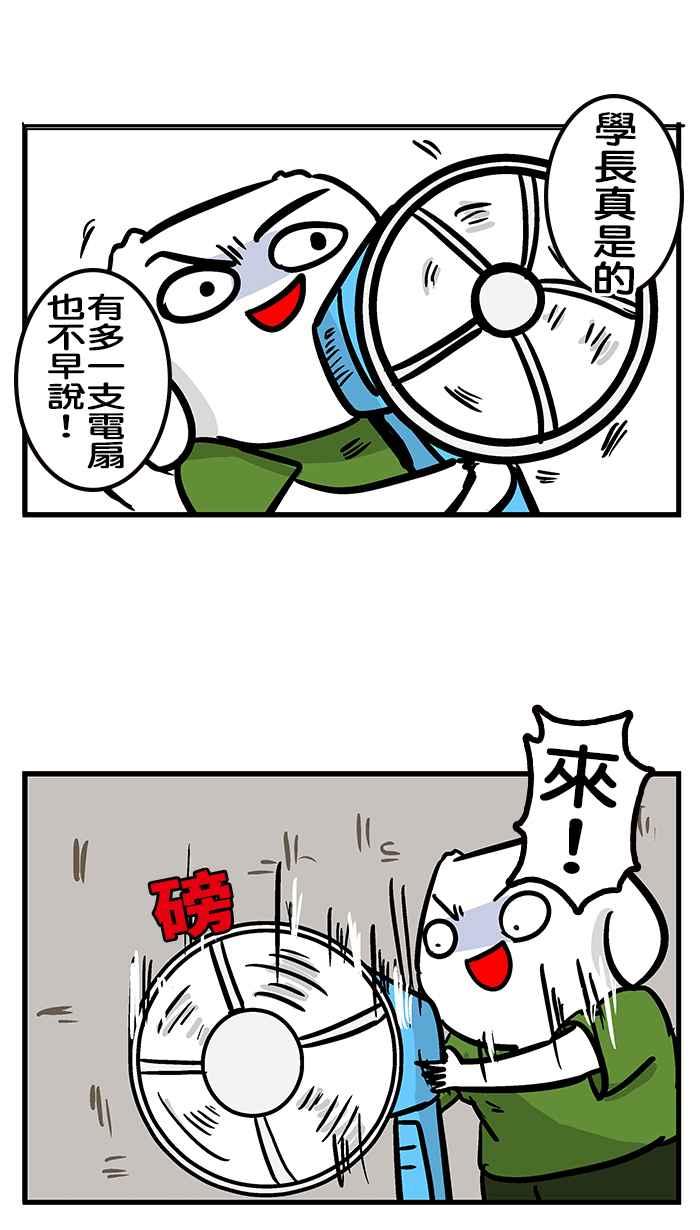 [第198话] 不要笑当兵的怪人4