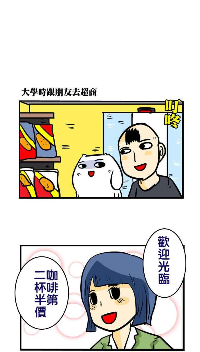 [第127话] 精装追女仔1