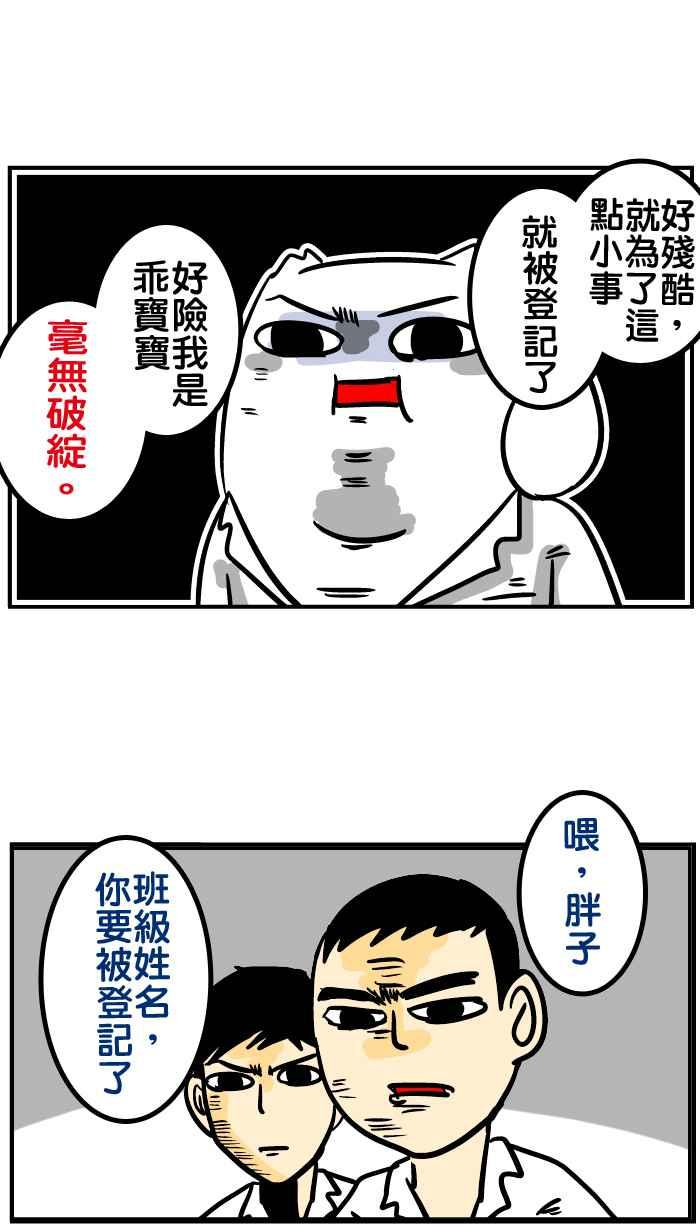 [第128话] 爱恨纠察队2
