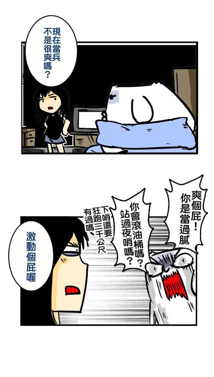 [第116话] 复仇人3