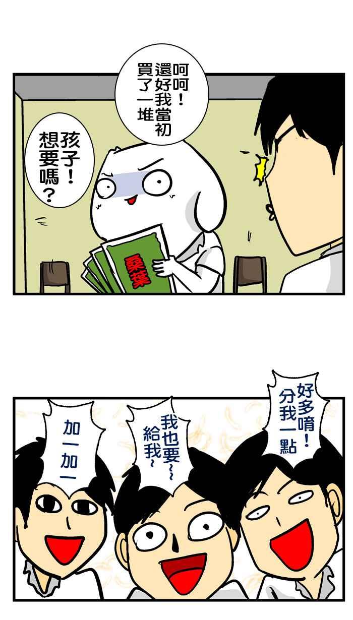 [第176话] 第一次当爸爸就上手4