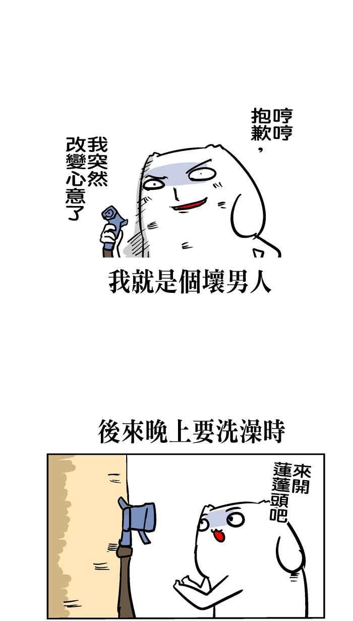[第86话] 洗最干净的身体4
