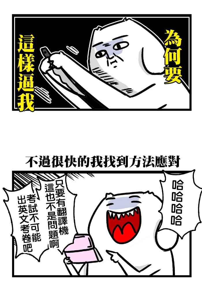 [第161话] 微不幸剧场3周年(下)4