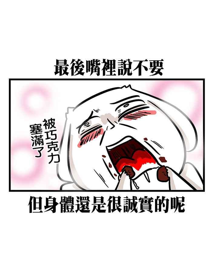 [第233话] 生日ㄟ阿疼4