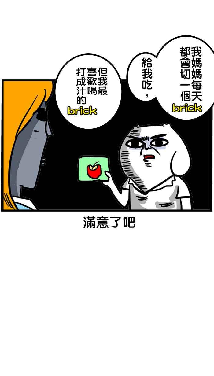 [第140话] 被冲康的人0