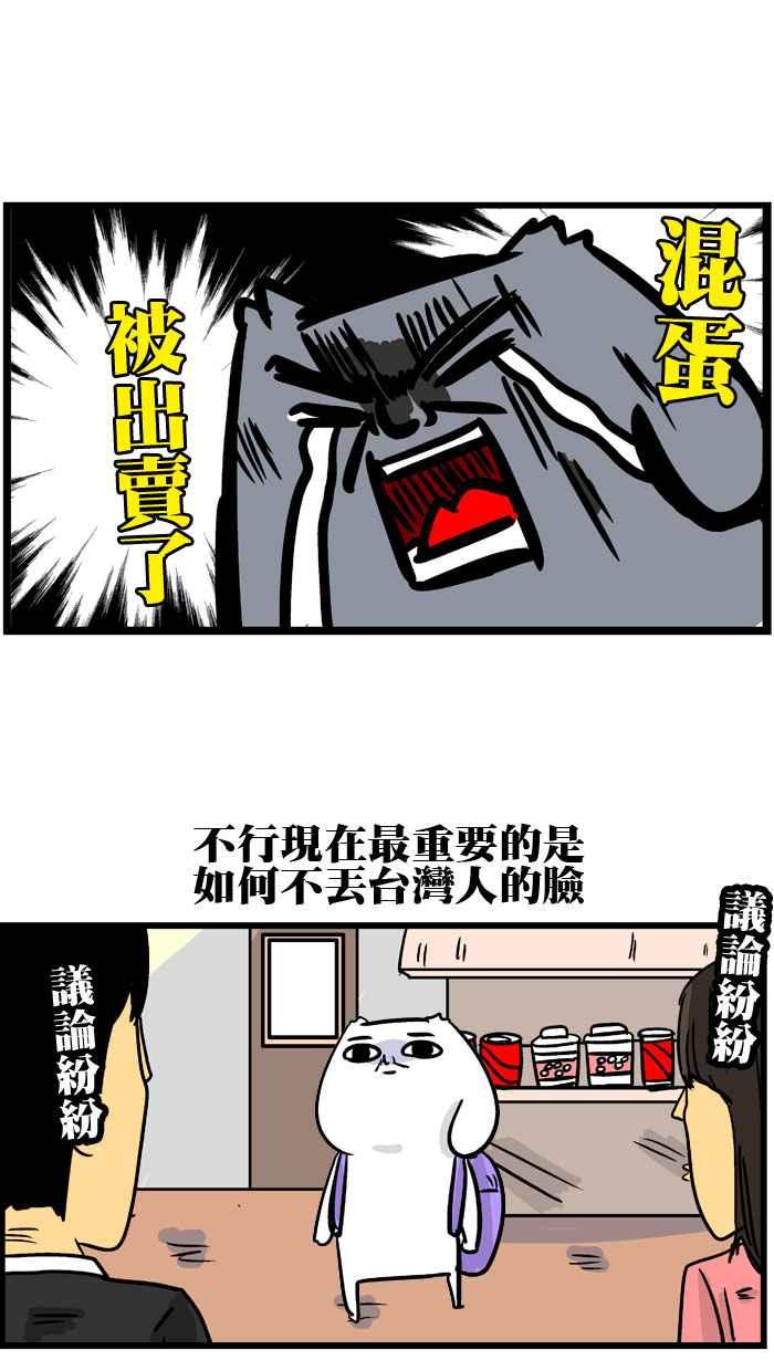 [第156话] YOUTUBER微疼2