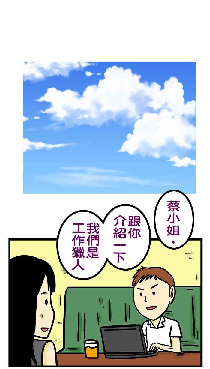 [第232话] 工作Man0