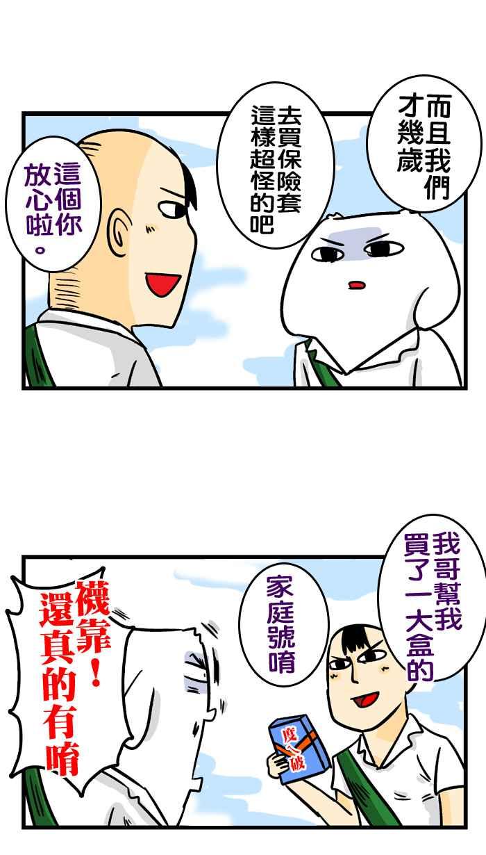 [第158话] 招财的钱包0