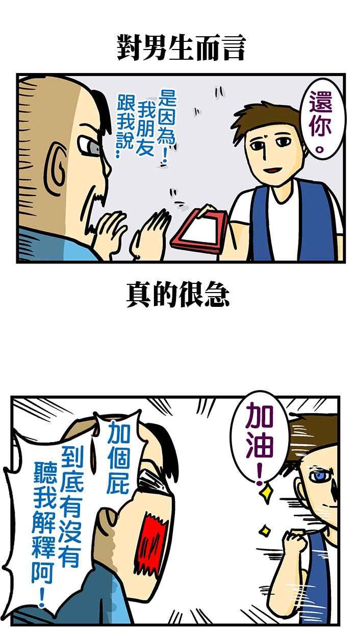 [第215话] 辅导级漫画4