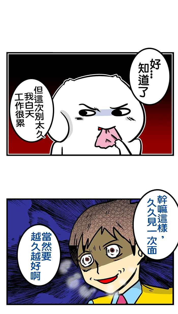 [第182话] 特别篇席德想打电动4