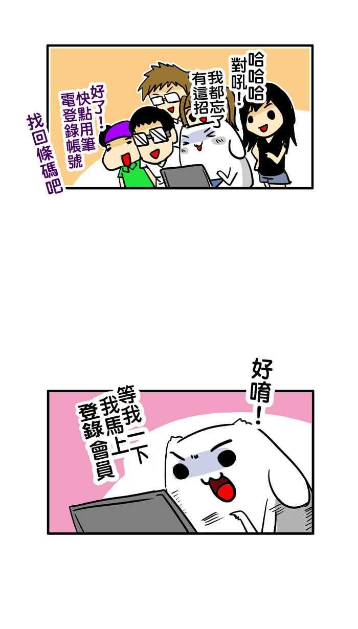 [第82话] 微不幸海外篇-大坂篇0