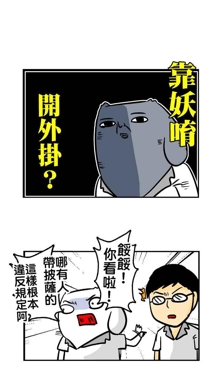 [第123话] 一人一菜初体验0