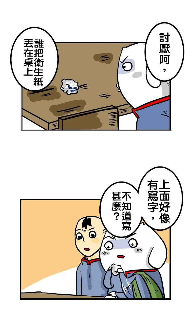 [第124话] 念书王3