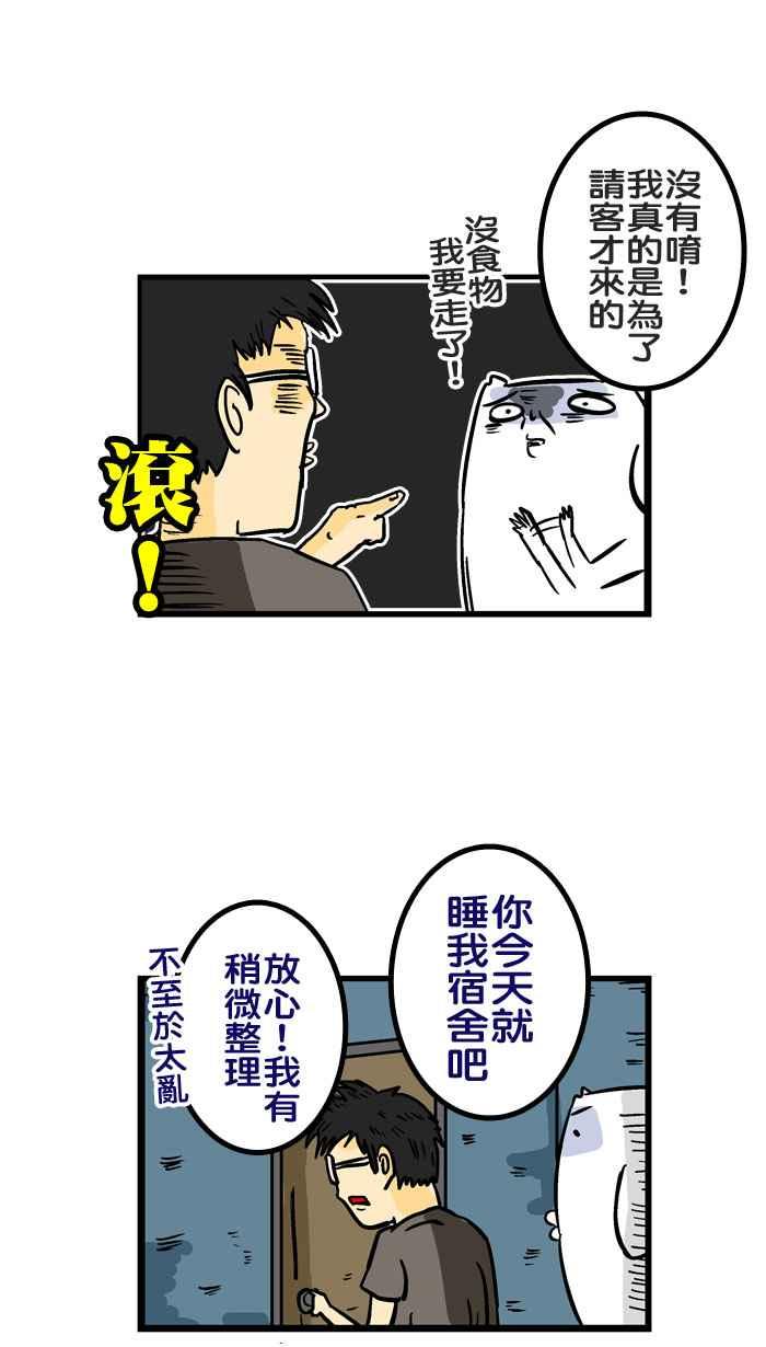 [第99话] 恐怖房客3