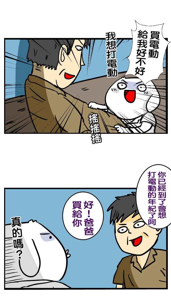 [第143话] 猜不透的老北4