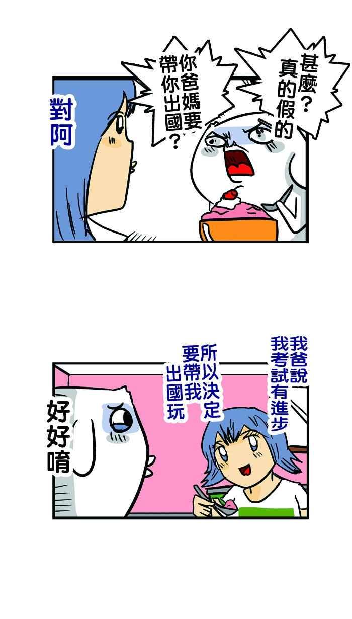 [第75话] 母亲节特别篇0