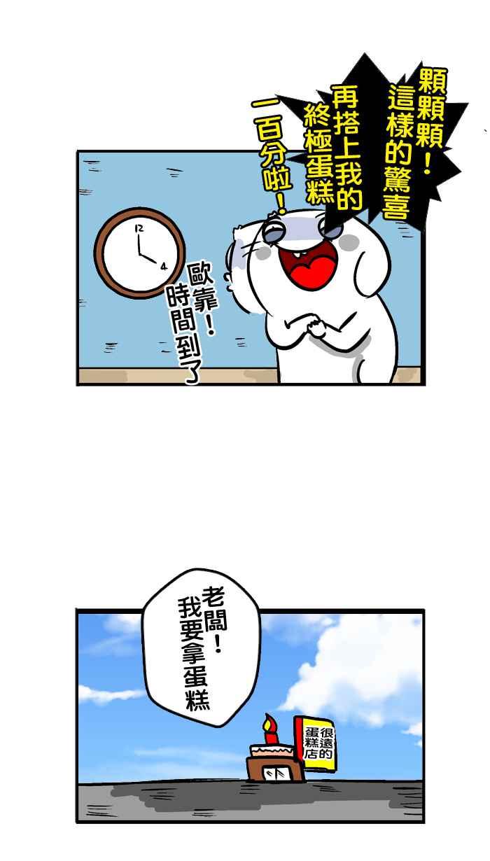 [第101话] 所以我求求你0