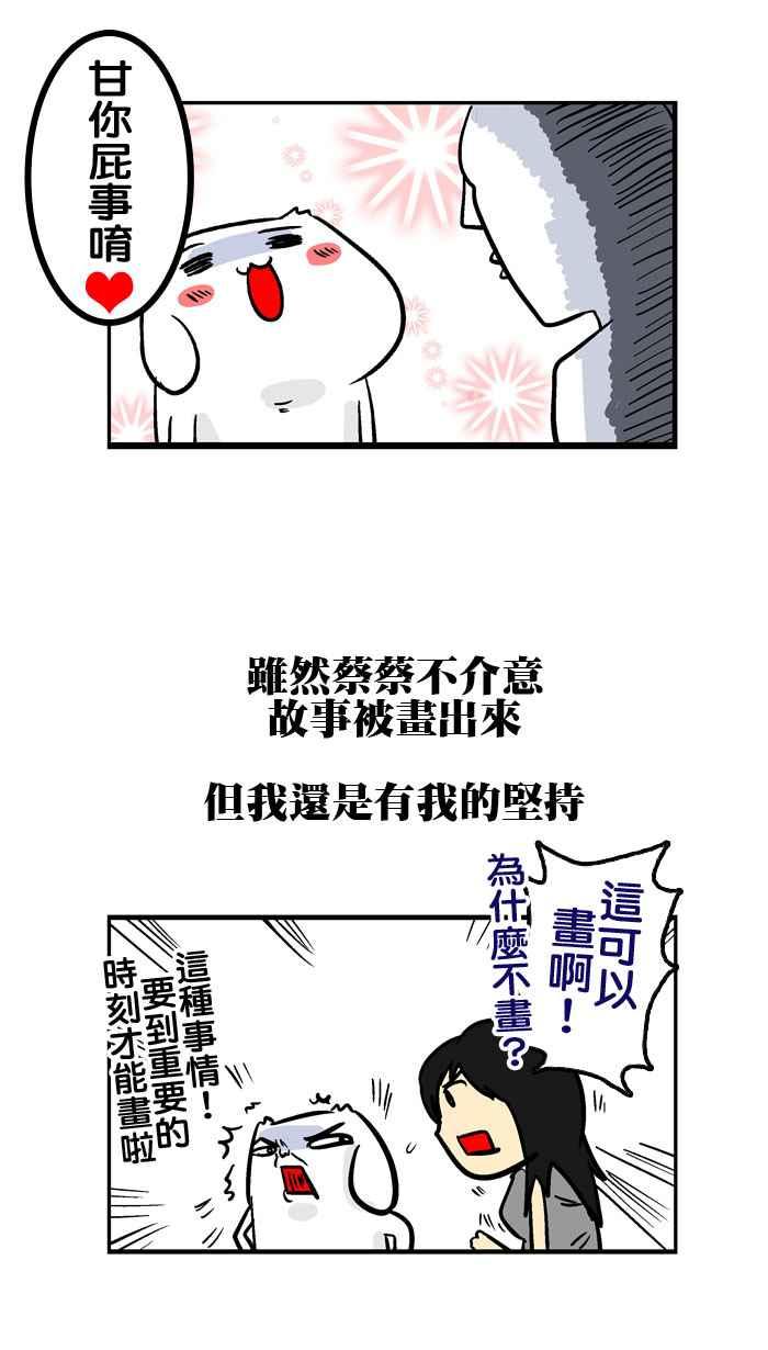 [第97话] 第八季特别篇3