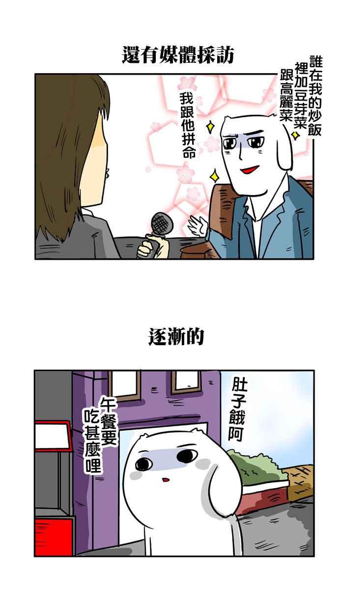 [第115话] 请问你是微疼吗_2