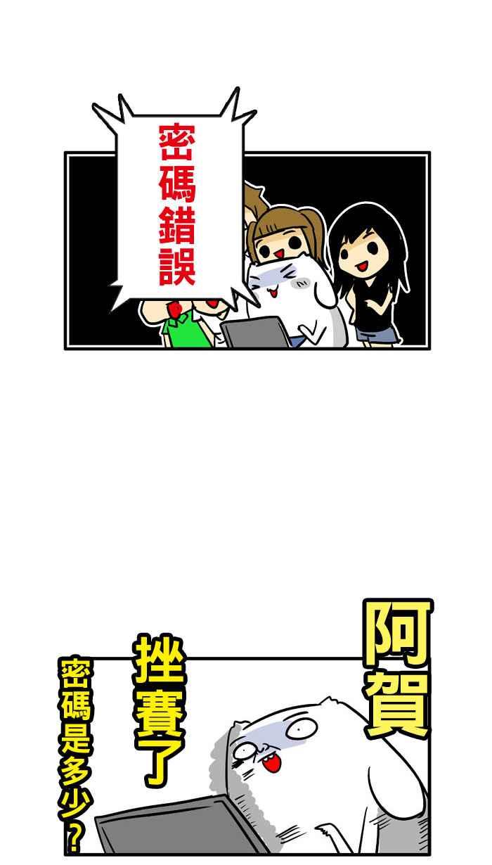 [第82话] 微不幸海外篇-大坂篇1