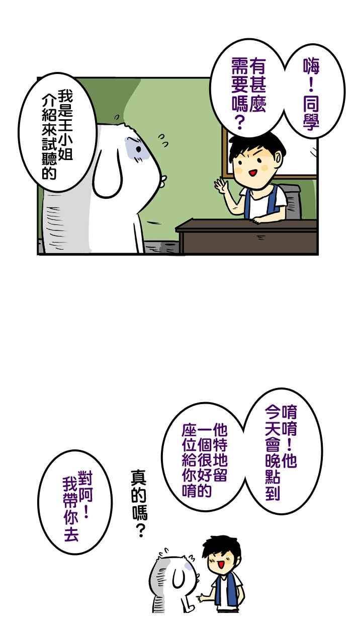 [第117话] 补习班之恋4