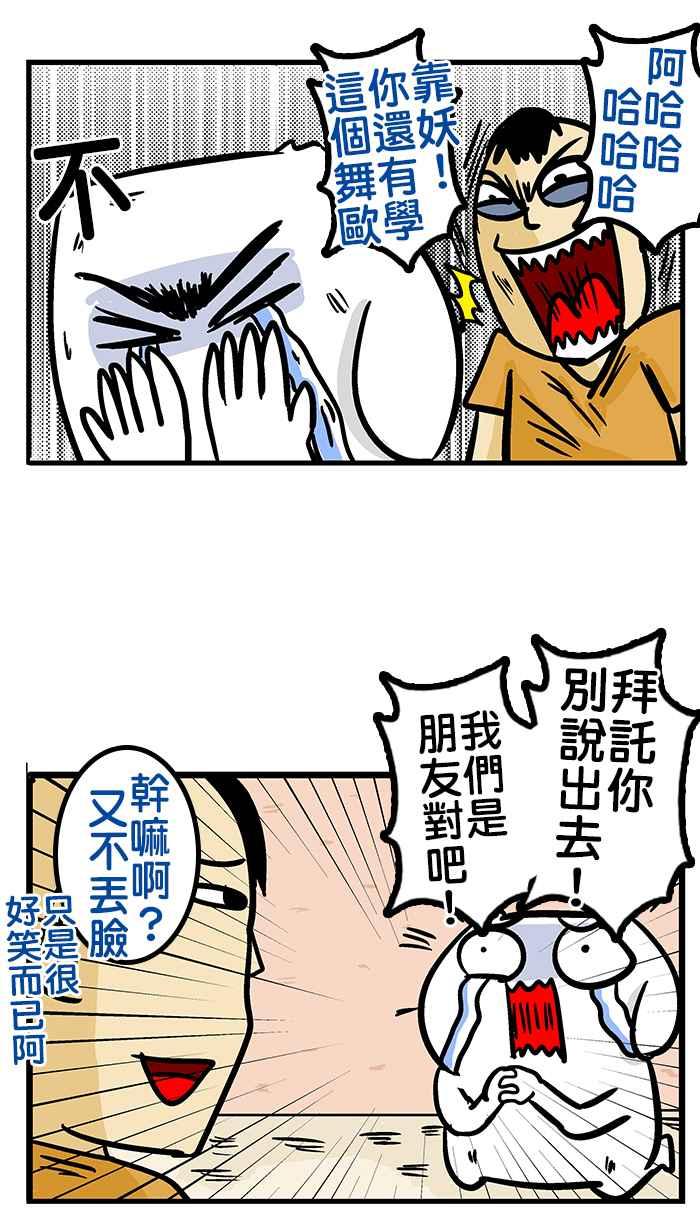 [第188话] 不要打了!2