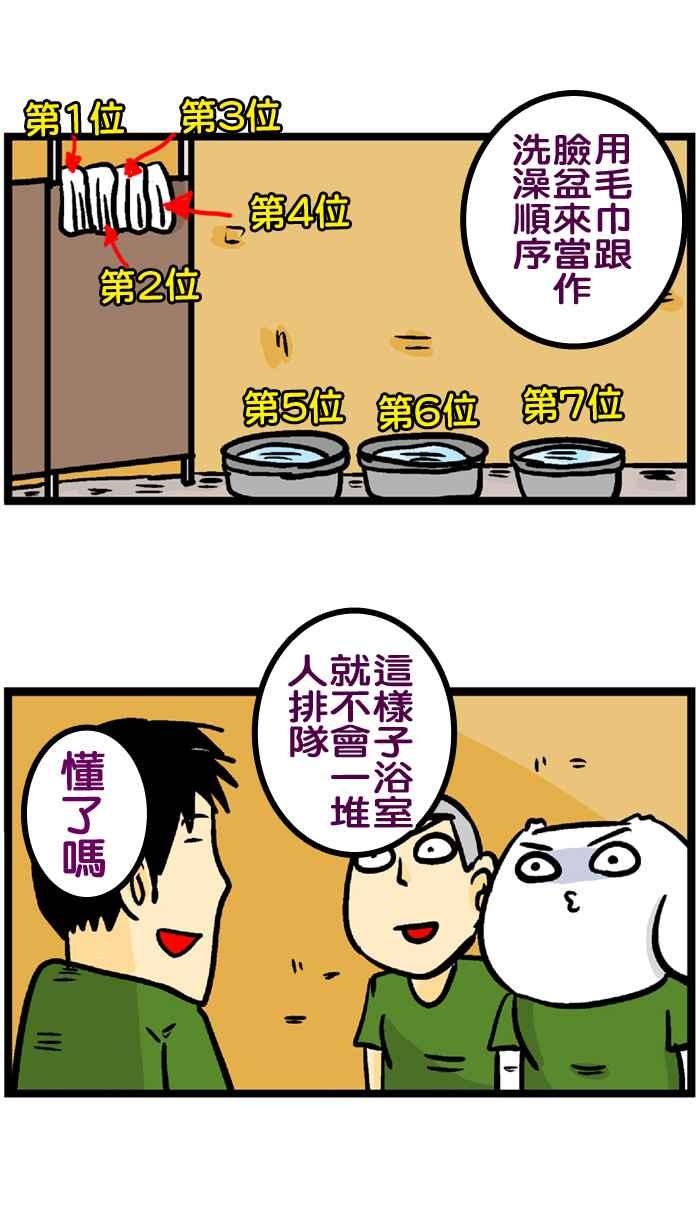 [第165话] 不要笑当兵的人(番外)4