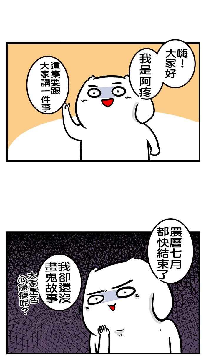 [第195话]老样子!鬼月特辑又来啰~1
