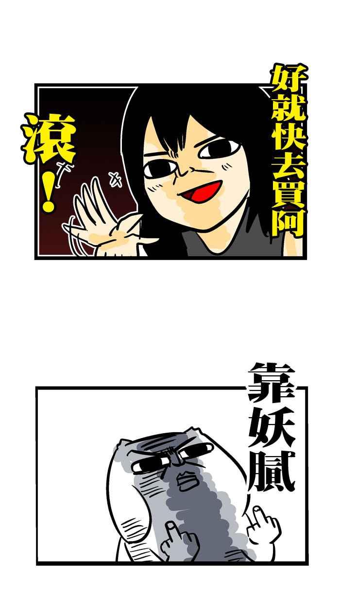 [第106话] 两只老虎两只老虎~0