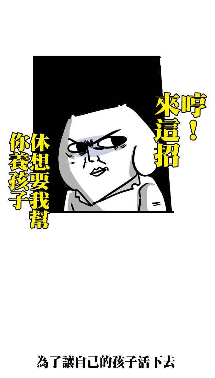 [第176话] 第一次当爸爸就上手3