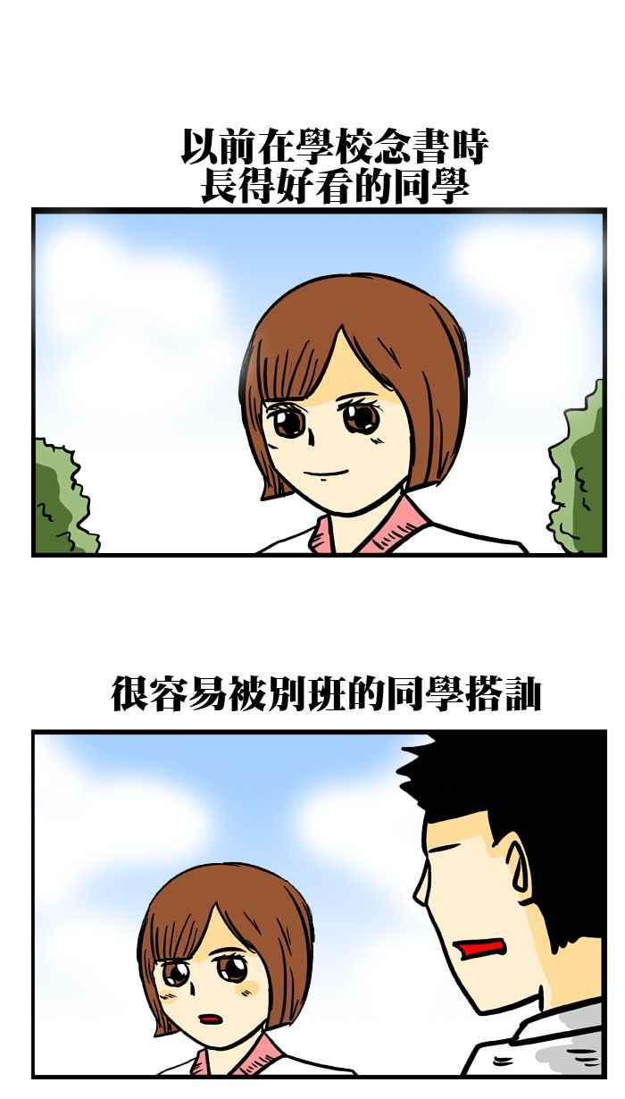 [第139话] 我们想追你1