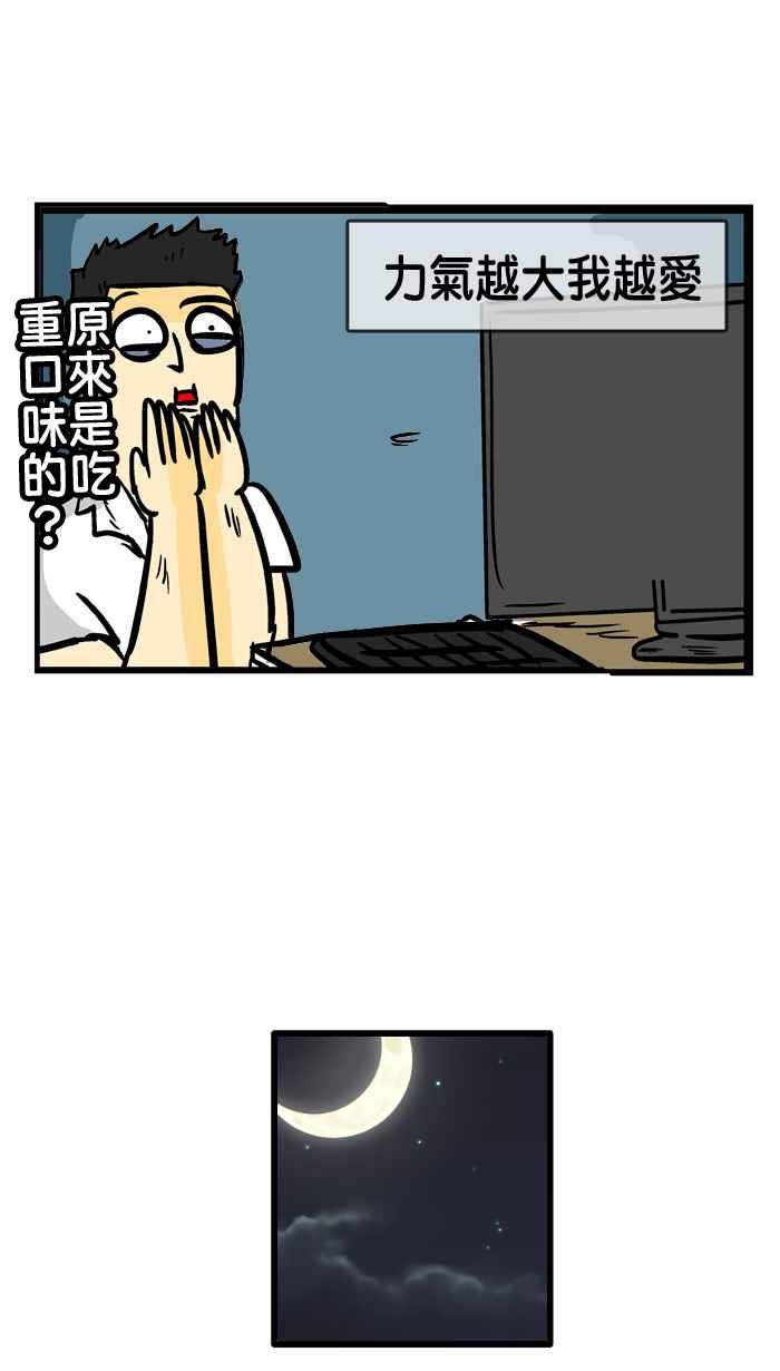 [第139话] 我们想追你3