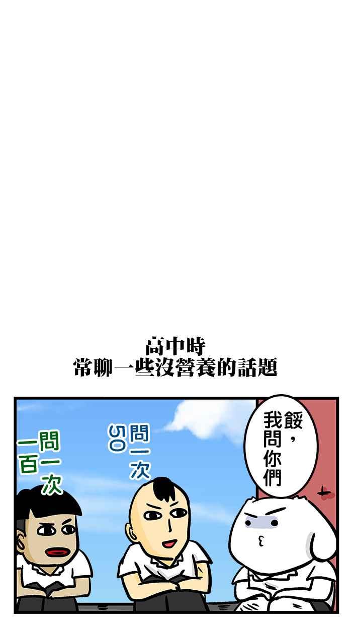 [第220话] 恶男打篮球1