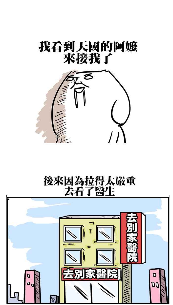 [第189话] 我还没长大4