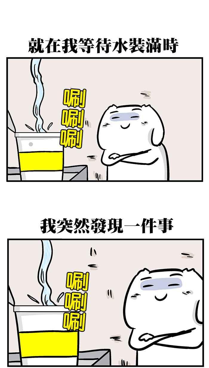 [第205话] 休假微不幸 下2