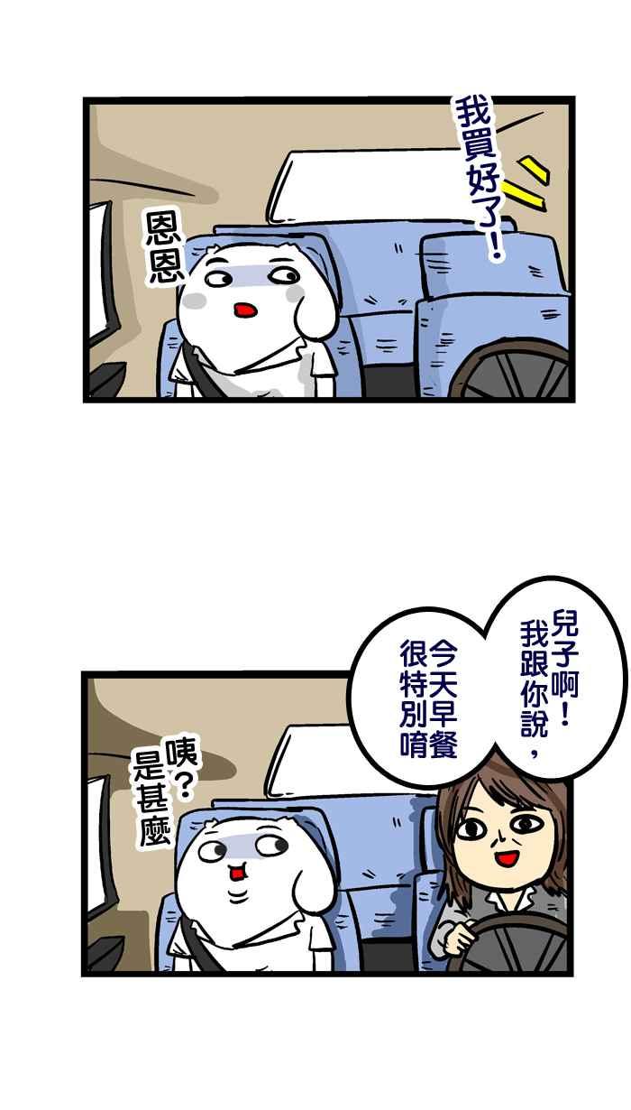 [第105话] 肉松饭团4