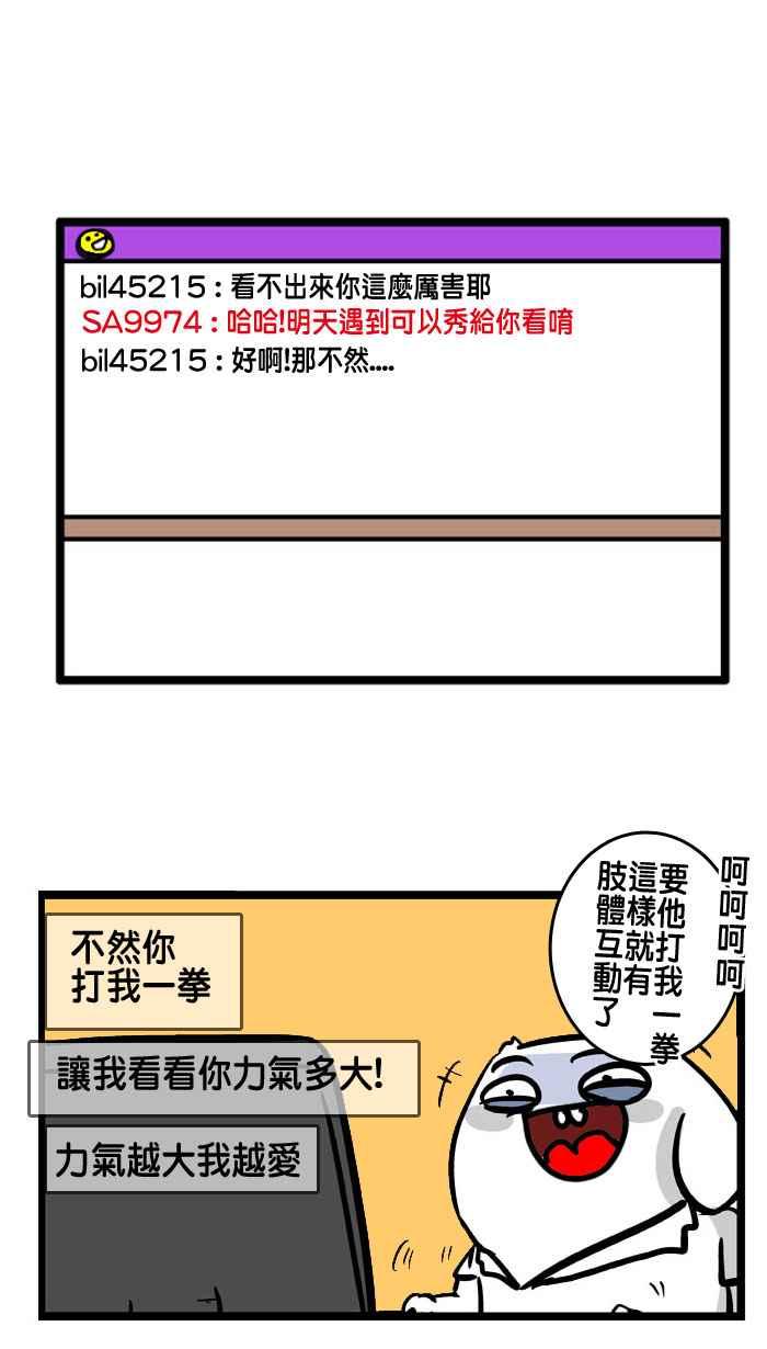 [第139话] 我们想追你2