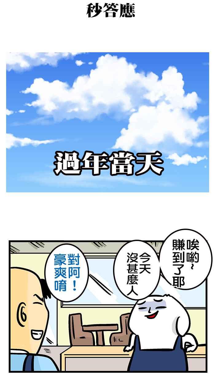 [第214话] 最专业的COSPLAY4