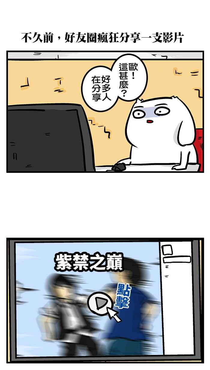 [第188话] 不要打了!1