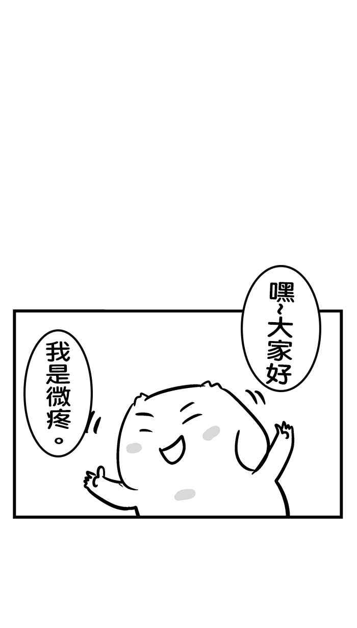 [第病假话] 感冒马拉松1