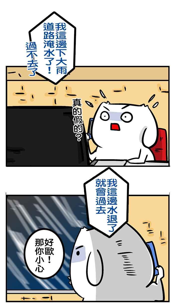 [第194话] 用生命画漫画2