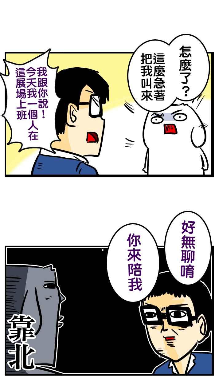 [第129话] 我只想当个安静的美男子3
